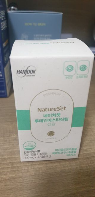 네이처셋 루테인 아스타잔틴 캡슐 1개월분 — 5점을 준 리뷰어가 2021년 7월 올린 사용 사진