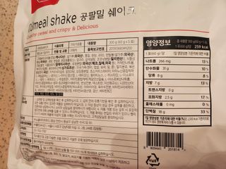 클린24시간 공팔밀쉐이크 1세트 (5개) — 5점을 준 리뷰어가 2023년 7월 올린 사용 사진