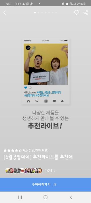 0.8L 마케팅팀 나만의 슬기로운 공팔추천생활 — 4점을 준 리뷰어가 2021년 6월 올린 사용 사진
