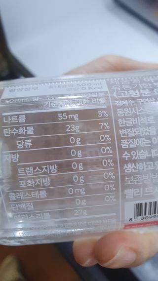 아쿠아스 플레이버워터 [아쿠아스] 제로칼로리 플레이버워터 복숭아/청포도 1BOX 20개입 — 5점을 준 리뷰어가 2021년 4월 올린 사용 사진