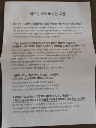 슬림플래닛 가르시니아 2500mg 비포밀 — 4점을 준 리뷰어가 2021년 1월 올린 사용 사진