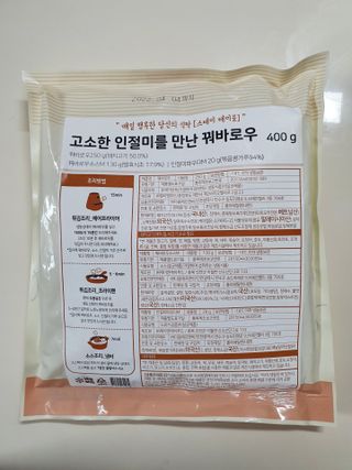 스테이테이블 고소한 인절미를 만난 꿔바로우 — 5점을 준 리뷰어가 2021년 5월 올린 사용 사진
