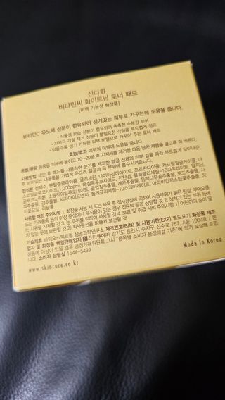 산다화 비타민씨 화이트닝 토너 패드 — 5점을 준 리뷰어가 2023년 9월 올린 사용 사진
