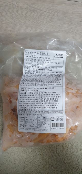한만두 진한 해물맛 짬뽕만두 1kg — 3점을 준 리뷰어가 2021년 4월 올린 사용 사진