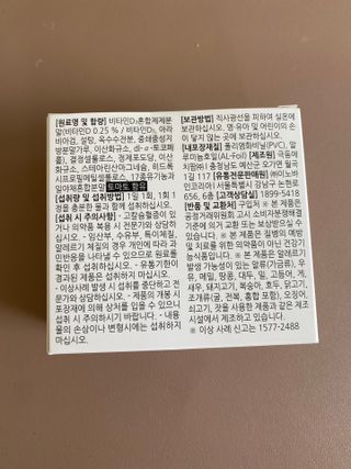 [푸름웰니스] 프리미엄 비타민D (500mgX180정) — 5점을 준 리뷰어가 2022년 5월 올린 사용 사진