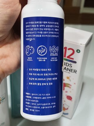 셀바이져 항균 스프레이 핸드워시 + 키즈세정제 SET — 5점을 준 리뷰어가 2021년 3월 올린 사용 사진