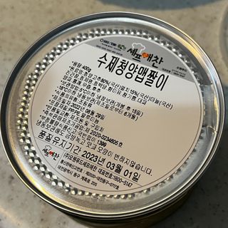 셰프애찬 수제 청양 맵짤이 400g — 5점을 준 리뷰어가 2022년 9월 올린 사용 사진