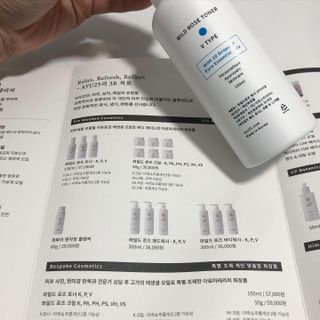 AYU25[아유트웬티파이브] 피부건강에 꼭 필요한 pH 약산성 와일드 로즈토너 — 4.5점을 준 리뷰어가 2021년 5월 올린 사용 사진