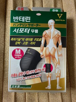 반테린서포터 무릎보호대 — 5점을 준 리뷰어가 2021년 6월 올린 사용 사진