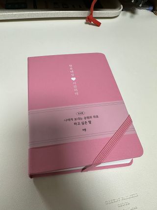 리훈 2024년 하고싶은말다이어리 만년형(위클리/데일리 중 택 1) — 5점을 준 리뷰어가 2023년 9월 올린 사용 사진