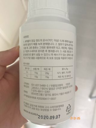 자연그램 매직버블클리너 250g — 5점을 준 리뷰어가 2021년 1월 올린 사용 사진
