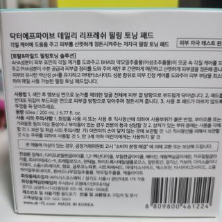 닥터에프파이브 데일리 리프레쉬 필링 토닝 패드 60매 — 5점을 준 리뷰어가 2022년 5월 올린 사용 사진