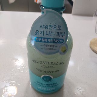 벨먼 내추럴스파 수분광채 스크럽 바디워시 600ml 5종 — 4점을 준 리뷰어가 2022년 5월 올린 사용 사진