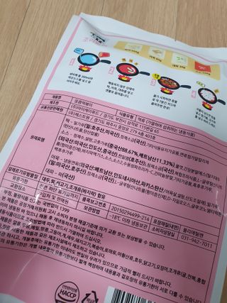 응큼떡볶이 — 5점을 준 리뷰어가 2021년 3월 올린 사용 사진