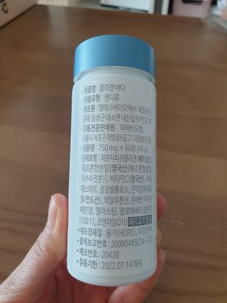 파파비오랩 승무원 콜라겐 콜라겐바다 — 5점을 준 리뷰어가 2021년 1월 올린 사용 사진