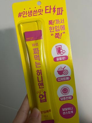 아임오 편의점 신상 타파, 바로 짜먹는 3종 _ 에너지업X2ea, 비타민업X2ea, 허니앤업X2ea — 4.5점을 준 리뷰어가 2021년 11월 올린 사용 사진