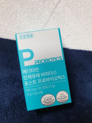 메디타민 인체유래 비피더스 포스트 프로바이오틱스 — 5점을 준 리뷰어가 2021년 5월 올린 사용 사진