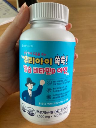 서울약사신협_우리아이쑥쑥칼슘비타민D아연_1,500mg x 120정 — 5점을 준 리뷰어가 2021년 9월 올린 사용 사진