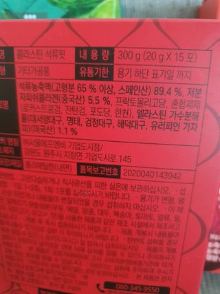 서울에프엔비 콜라스틴 3종 뷰티젤리스틱 45입 [ABC핏 15입 /  석류핏 15입 / 청스피루리나 15입] — 5점을 준 리뷰어가 2021년 9월 올린 사용 사진