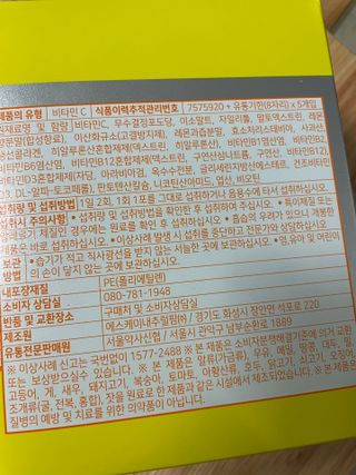 서울약사신협 프리미엄 비타민C 1,000mg_2.5g x 50포 — 5점을 준 리뷰어가 2021년 10월 올린 사용 사진