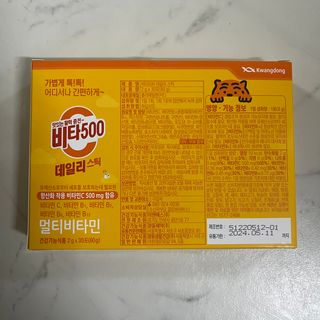 광동생활건강 [광동] 비타 500 데일리 스틱 VB, VC를 함유한 멀티비타민 30포+30포 — 5점을 준 리뷰어가 2022년 7월 올린 사용 사진