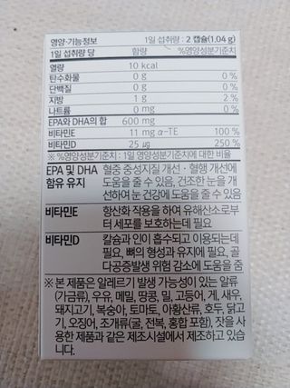 메디포스트 모비타 아쿠아셀 엔초비오메가3 60캡슐 — 5점을 준 리뷰어가 2023년 1월 올린 사용 사진