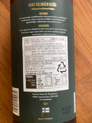 H365 [Kaskein Glögi] 핀란드 전통 무알콜 멀드와인 글로기 — 5점을 준 리뷰어가 2021년 5월 올린 사용 사진