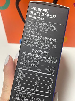 닥터피엔티 [Dr.PNT] 장내 환경 개선의 핵심, 프리바이오틱스! 비오프리 XO — 5점을 준 리뷰어가 2022년 9월 올린 사용 사진