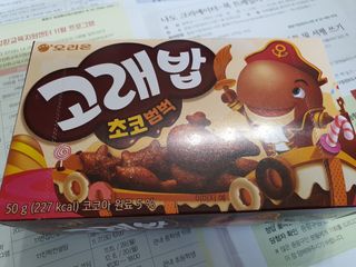 고래밥초코범벅 고래밥 초코범벅 — 4점을 준 리뷰어가 2021년 10월 올린 사용 사진