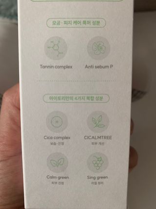 아이토리 시카 앰플 더블 클렌저 — 5점을 준 리뷰어가 2023년 3월 올린 사용 사진