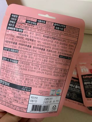 일동제약 마이니 마이니 늘씬날씬 콜라겐 세트 — 5점을 준 리뷰어가 2021년 3월 올린 사용 사진
