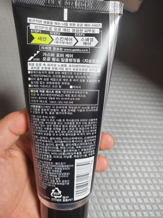 [갸스비] 지성 남성을 위한 포어케어 클렌징폼 — 5점을 준 리뷰어가 2021년 8월 올린 사용 사진