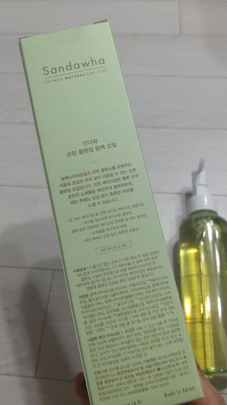 스킨큐어 산다화 순한 클렌징 동백 오일 200ml — 5점을 준 리뷰어가 2023년 8월 올린 사용 사진