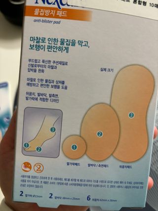 3M 넥스케어 물집방지쿠션테이프 1매 + 물집방지패드 10매 — 5점을 준 리뷰어가 2024년 4월 올린 사용 사진