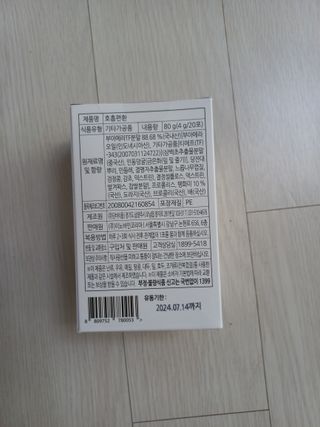 [푸름웰니스] 부아메라 프로폴리스 도라지 호흡편환 20포 — 5점을 준 리뷰어가 2022년 1월 올린 사용 사진