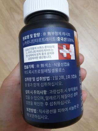 슬림플래닛 L카르니틴 2000mg 엑서사이즈 — 5점을 준 리뷰어가 2021년 7월 올린 사용 사진