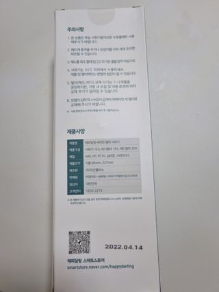 해피달링 약산성 비타민 샤워기 — 5점을 준 리뷰어가 2023년 2월 올린 사용 사진