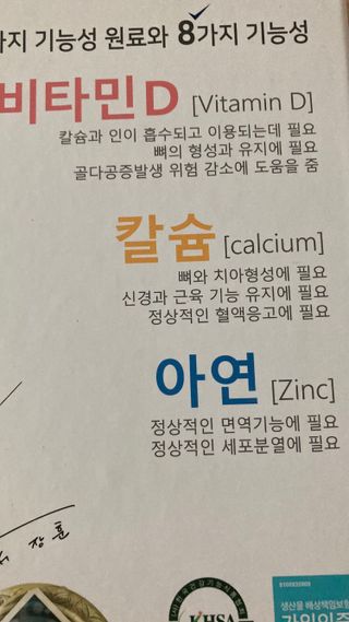 키즈텐플러스 연세 키즈텐 플러스 1개월 — 5점을 준 리뷰어가 2021년 4월 올린 사용 사진