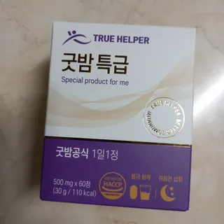 트루헬퍼 굿밤 특급 건강 보조제 수면 1박스 2개월분 — 4.5점을 준 리뷰어가 2023년 4월 올린 사용 사진