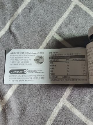 슬림플래닛 L카르니틴 2000mg 엑서사이즈 — 5점을 준 리뷰어가 2021년 9월 올린 사용 사진
