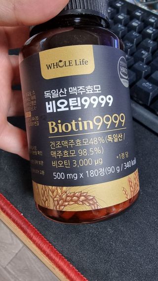 홀라이프 독일산 맥주효모 비오틴9999 180정 x 1병(6개월분) — 4점을 준 리뷰어가 2022년 8월 올린 사용 사진
