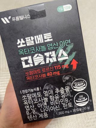 [푸름웰니스] 쏘팔메토 옥타코사놀 더솔져스 1000mg 30캡슐 — 4점을 준 리뷰어가 2022년 1월 올린 사용 사진