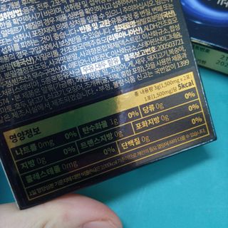 [키스립] 바이오 회사에서 만든 숙취해소제 키스립 코드레드 487 — 5점을 준 리뷰어가 2022년 1월 올린 사용 사진
