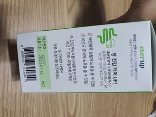 [몸엔용] 에버업 멀티비타민&미네랄, 눈건강 루테인 혈행건강 오메가3, 면역 프로바이오틱스 3종 택1 — 5점을 준 리뷰어가 2022년 5월 올린 사용 사진