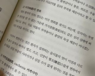 온열체온화요법 온열체온화 요법(Thermotherapy for Anti-Cancer) — 4.5점을 준 리뷰어가 2022년 9월 올린 사용 사진