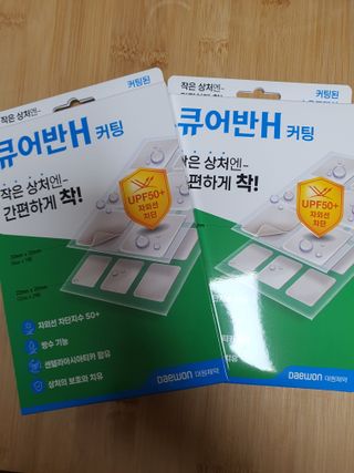 [큐어반H 커팅] 간편하게 떼서 쓰는 자외선차단 습윤밴드 (1팩/30매입) — 5점을 준 리뷰어가 2022년 11월 올린 사용 사진