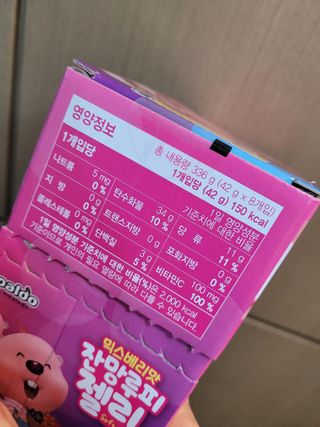 [팔도] 잔망루피젤리 믹스베리맛 42g 8개 — 5점을 준 리뷰어가 2022년 2월 올린 사용 사진