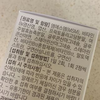 프리마인 평생 써야하는 관절의 건강을 위한 완벽설계 솔루션 관절n마디케어 플러스 120정 — 5점을 준 리뷰어가 2021년 10월 올린 사용 사진