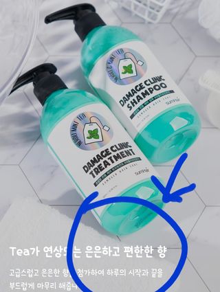 썸헤어 / SUMHAIR 썸헤어 데미지 클리닉 샴푸+트리트먼트 네롤리&민트티 — 5점을 준 리뷰어가 2021년 5월 올린 사용 사진