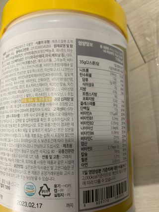 프로티원 단백질쉐이크 곡물맛 2주분 1통+보틀 — 5점을 준 리뷰어가 2021년 3월 올린 사용 사진